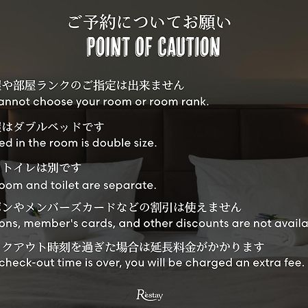 Restay Koriyama (Adults Only) Exteriör bild