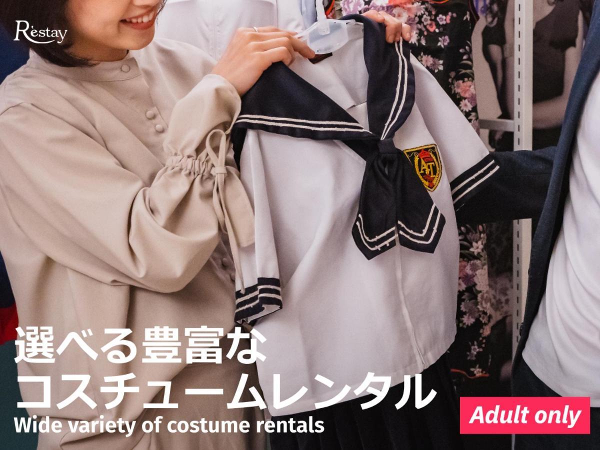 Restay Koriyama (Adults Only) Exteriör bild