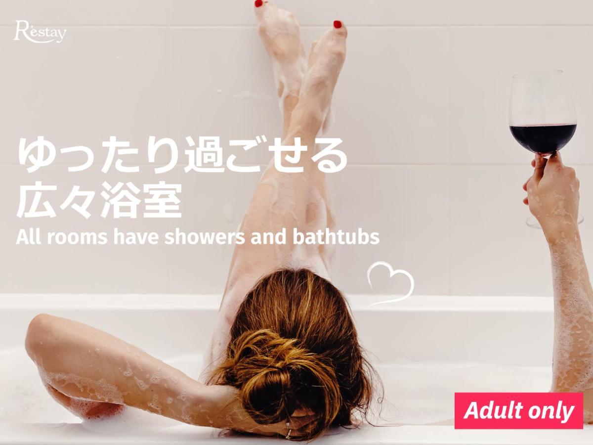 Restay Koriyama (Adults Only) Exteriör bild